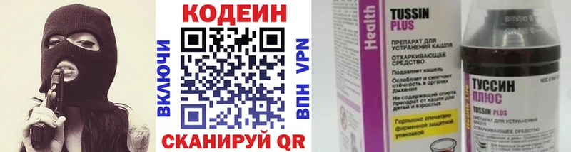 хочу KRAKEN ССЫЛКА Кодеиновый сироп Lean Purple Drank Чусовой