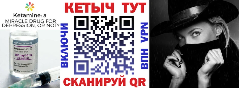 Кетамин VHQ  Чусовой 