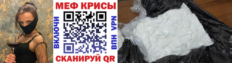 МЕФ мяу мяу Чусовой
